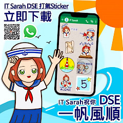 IVE Information Technology - 《多媒體、虛擬實境及互動創作 高級文憑》同學親自設計 IT Sarah 的 WhatsApp Stickers，為一眾DSE考生打氣加油